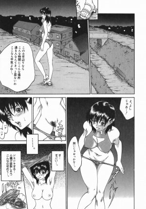 [Tanaka Seiji] Joyuu ~Hadaka de Aruku Onna~ | Actress-Woman Who Walks Nakedly - Page 84