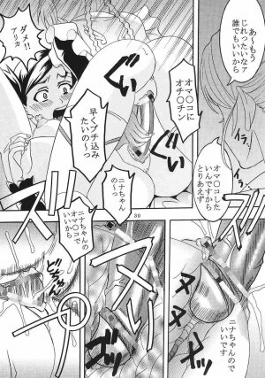 [St. Rio (Kutty)] Shakume No Mai Otsukamichu 2 (Various) - Page 29