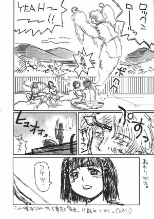 [St. Rio (Kutty)] Shakume No Mai Otsukamichu 2 (Various) - Page 62
