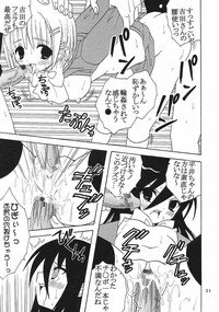 [St. Rio (Kutty)] Shakume No Mai Otsukamichu 2 (Various) - Page 64