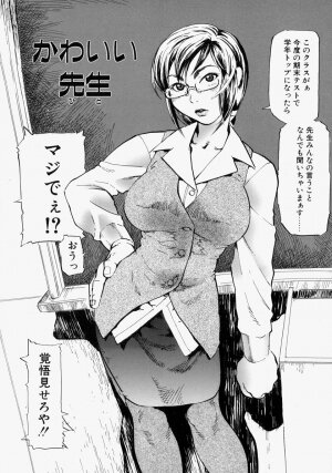 [Hase Tsubura] Rankou Hisho - The Secretary Who Does Group Sex - Page 10