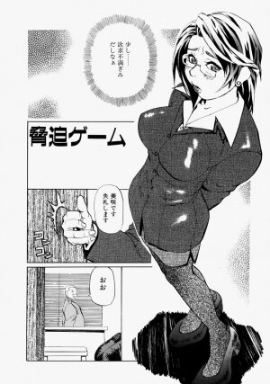 [Hase Tsubura] Rankou Hisho - The Secretary Who Does Group Sex - Page 27