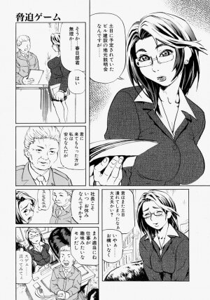 [Hase Tsubura] Rankou Hisho - The Secretary Who Does Group Sex - Page 28