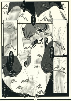 (C70) [Shichiyou Souryuujin (Soushin Souma)] Oreteki Napalm Stretch (Shakugan no Shana) - Page 29