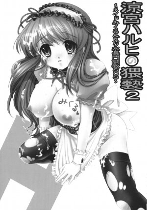 [Aodiso Kankou (Hida Mari)] Suzumiya Haruhi no Waisetsu 2 ～ Maid Mikuru & Sukumizu Nagato Choukyou SOS ～(Suzumiya Haruhi no Yuuutsu) - Page 3