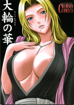 [Crimson Comics (Carmine)] Tairin no Hana (Bleach)