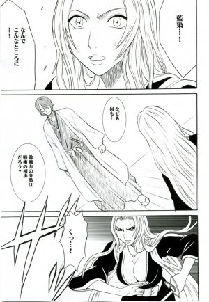 [Crimson Comics (Carmine)] Tairin no Hana (Bleach) - Page 2