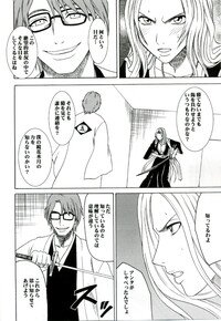 [Crimson Comics (Carmine)] Tairin no Hana (Bleach) - Page 3