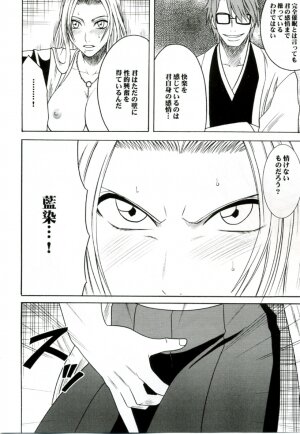 [Crimson Comics (Carmine)] Tairin no Hana (Bleach) - Page 13