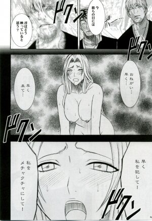 [Crimson Comics (Carmine)] Tairin no Hana (Bleach) - Page 33