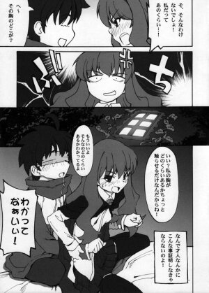 (C71) [Miyanchi (Miyagoe Yoshitsuki)] Lowen Zahn (Zero no Tsukaima) - Page 6