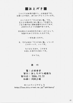 (C71) [ashitakara-ganbaru (Yameta Takashi)] 00 (Zero no Tsukaima) - Page 21