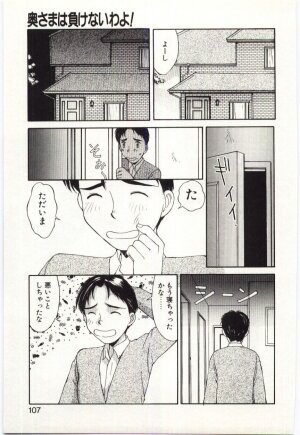 [Mizuyoukan] Aiiro Fetishism - Page 99