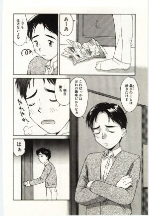 [Mizuyoukan] Aiiro Fetishism - Page 100