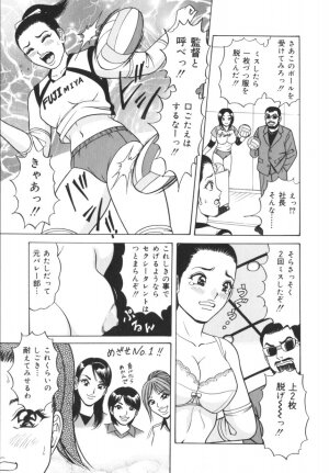 [Monota Rinu] Jitsuroku!? Idol Bukkake Meikan - Page 65