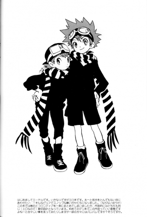 (Shota Collection 02) [Saihate] SATELLITE U (Digimon Adventure, Digimon Frontier) - Page 3