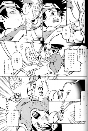 (Shota Collection 02) [Saihate] SATELLITE U (Digimon Adventure, Digimon Frontier) - Page 10