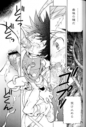 (Shota Collection 02) [Saihate] SATELLITE U (Digimon Adventure, Digimon Frontier) - Page 14