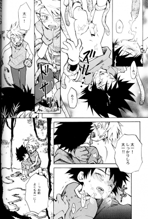 (Shota Collection 02) [Saihate] SATELLITE U (Digimon Adventure, Digimon Frontier) - Page 15