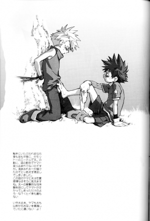 (Shota Collection 02) [Saihate] SATELLITE U (Digimon Adventure, Digimon Frontier) - Page 18