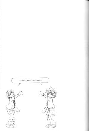 (Shota Collection 02) [Saihate] SATELLITE U (Digimon Adventure, Digimon Frontier) - Page 20