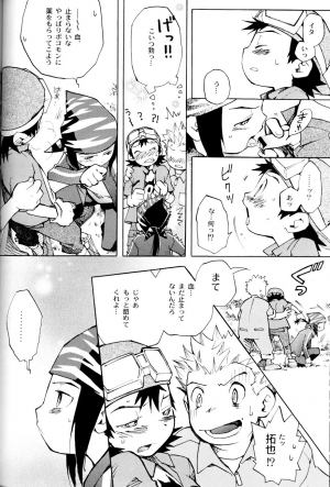 (Shota Collection 02) [Saihate] SATELLITE U (Digimon Adventure, Digimon Frontier) - Page 26