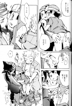 (Shota Collection 02) [Saihate] SATELLITE U (Digimon Adventure, Digimon Frontier) - Page 29