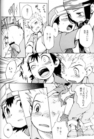 (Shota Collection 02) [Saihate] SATELLITE U (Digimon Adventure, Digimon Frontier) - Page 30