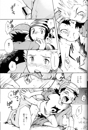 (Shota Collection 02) [Saihate] SATELLITE U (Digimon Adventure, Digimon Frontier) - Page 31