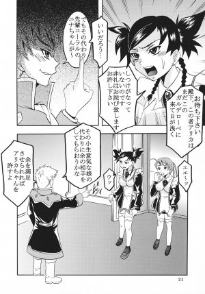 (C69) [St. Rio (Kitty)] Shakume no Mai Otsukamichu 1 (Various) - Page 21