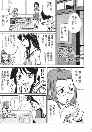 (C69) [St. Rio (Kitty)] Shakume no Mai Otsukamichu 1 (Various) - Page 36