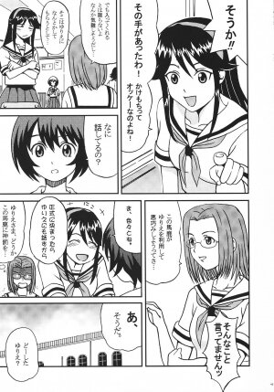 (C69) [St. Rio (Kitty)] Shakume no Mai Otsukamichu 1 (Various) - Page 38