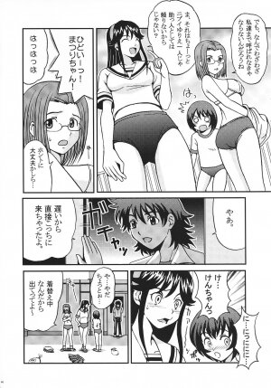 (C69) [St. Rio (Kitty)] Shakume no Mai Otsukamichu 1 (Various) - Page 40