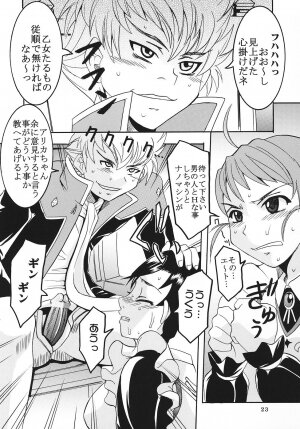 (C69) [St. Rio (Kitty)] Shakume no Mai Otsukamichu 1 (Various) - Page 62