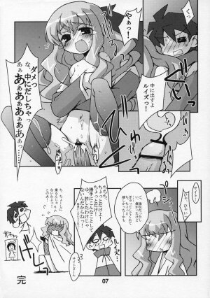 (C70) [Kousoku Kaiten] Anime Mania (Various) - Page 6