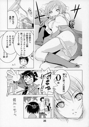 (C70) [Kousoku Kaiten] Anime Mania (Various) - Page 25