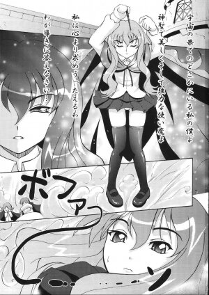 (C71) [D-heaven (Amanogami Dai)] Eroi Tsukaima (Zero no Tsukaima) - Page 3