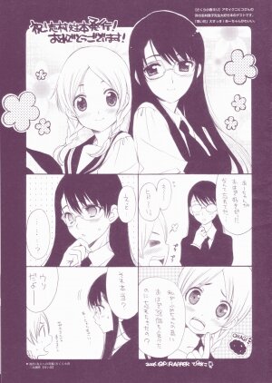 (C71) [QP:flapper (Sakura Koharu, Ohara Tometa)] QPchick10 + 3/4 (Various) - Page 5