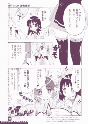 (C71) [QP:flapper (Sakura Koharu, Ohara Tometa)] QPchick10 + 3/4 (Various) - Page 14