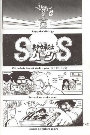 [BLACK DOG (Kuroinu Juu)] HEAVEN'S DOOR (Sailor Moon) [English] - Page 4