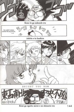 [BLACK DOG (Kuroinu Juu)] HEAVEN'S DOOR (Sailor Moon) [English] - Page 6