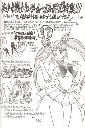 [BLACK DOG (Kuroinu Juu)] HEAVEN'S DOOR (Sailor Moon) [English] - Page 40