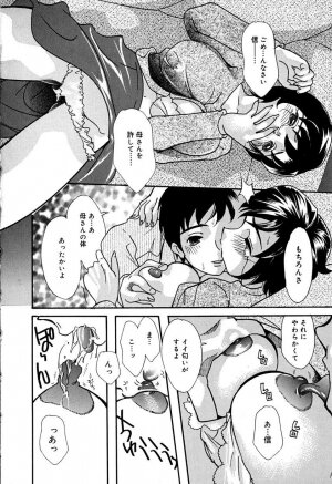 [Mana-Ko] Aibo - Page 11