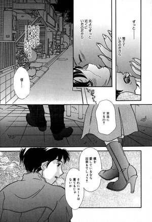[Mana-Ko] Aibo - Page 14