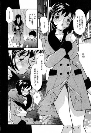 [Mana-Ko] Aibo - Page 15