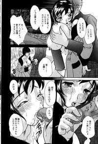 [Mana-Ko] Aibo - Page 17