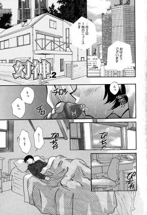 [Mana-Ko] Aibo - Page 24