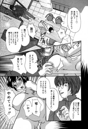 [Mana-Ko] Aibo - Page 34