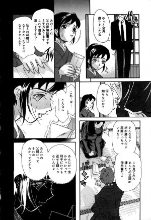 [Mana-Ko] Aibo - Page 43