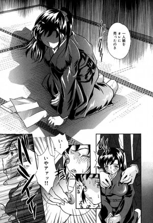 [Mana-Ko] Aibo - Page 44